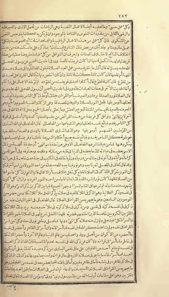 futmak.com - الصفحة 286 - من الجزء الأول من طبعة بولاق الأولى
